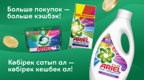 Қатысу